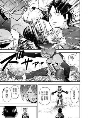 [仁堂ジョー×ひろのあきとみ] 異世界クラス召喚されたらR1○のスキルを獲得したので、○りたい放題させてもらいます！ 第02巻 [Sakura机翻汉化]_135