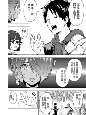 [仁堂ジョー×ひろのあきとみ] 異世界クラス召喚されたらR1○のスキルを獲得したので、○りたい放題させてもらいます！ 第02巻 [Sakura机翻汉化]_136