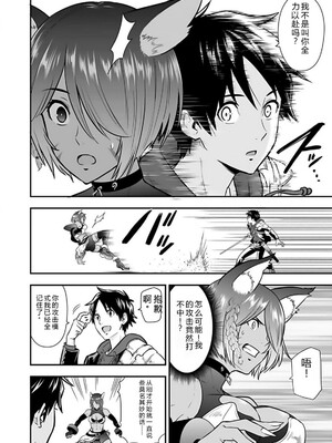 [仁堂ジョー×ひろのあきとみ] 異世界クラス召喚されたらR1○のスキルを獲得したので、○りたい放題させてもらいます！ 第02巻 [Sakura机翻汉化]_138