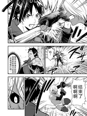 [仁堂ジョー×ひろのあきとみ] 異世界クラス召喚されたらR1○のスキルを獲得したので、○りたい放題させてもらいます！ 第02巻 [Sakura机翻汉化]_140