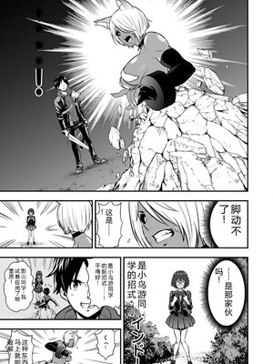 [仁堂ジョー×ひろのあきとみ] 異世界クラス召喚されたらR1○のスキルを獲得したので、○りたい放題させてもらいます！ 第02巻 [Sakura机翻汉化]_141