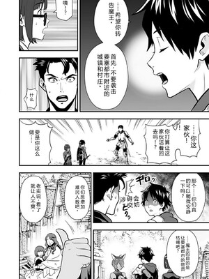 [仁堂ジョー×ひろのあきとみ] 異世界クラス召喚されたらR1○のスキルを獲得したので、○りたい放題させてもらいます！ 第02巻 [Sakura机翻汉化]_144