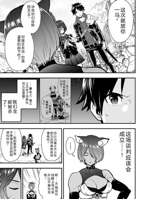 [仁堂ジョー×ひろのあきとみ] 異世界クラス召喚されたらR1○のスキルを獲得したので、○りたい放題させてもらいます！ 第02巻 [Sakura机翻汉化]_145