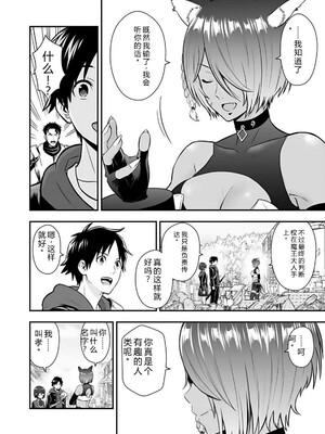 [仁堂ジョー×ひろのあきとみ] 異世界クラス召喚されたらR1○のスキルを獲得したので、○りたい放題させてもらいます！ 第02巻 [Sakura机翻汉化]_146