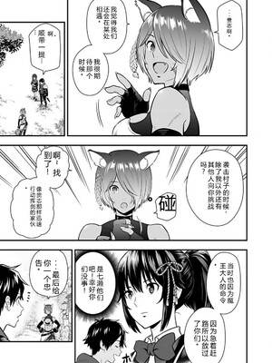 [仁堂ジョー×ひろのあきとみ] 異世界クラス召喚されたらR1○のスキルを獲得したので、○りたい放題させてもらいます！ 第02巻 [Sakura机翻汉化]_147