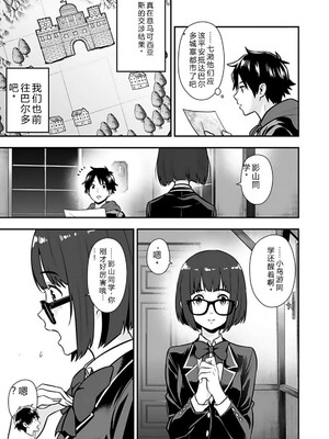 [仁堂ジョー×ひろのあきとみ] 異世界クラス召喚されたらR1○のスキルを獲得したので、○りたい放題させてもらいます！ 第02巻 [Sakura机翻汉化]_151