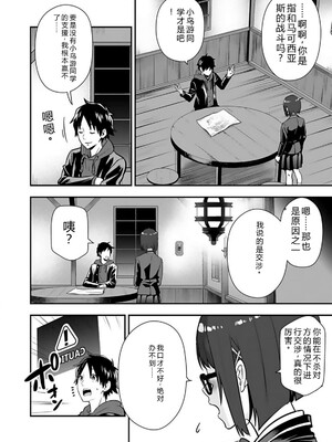 [仁堂ジョー×ひろのあきとみ] 異世界クラス召喚されたらR1○のスキルを獲得したので、○りたい放題させてもらいます！ 第02巻 [Sakura机翻汉化]_152