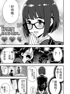 [仁堂ジョー×ひろのあきとみ] 異世界クラス召喚されたらR1○のスキルを獲得したので、○りたい放題させてもらいます！ 第02巻 [Sakura机翻汉化]_153