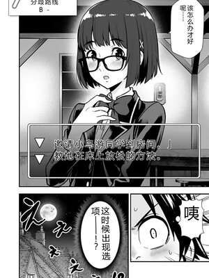 [仁堂ジョー×ひろのあきとみ] 異世界クラス召喚されたらR1○のスキルを獲得したので、○りたい放題させてもらいます！ 第02巻 [Sakura机翻汉化]_154