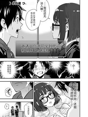 [仁堂ジョー×ひろのあきとみ] 異世界クラス召喚されたらR1○のスキルを獲得したので、○りたい放題させてもらいます！ 第02巻 [Sakura机翻汉化]_155