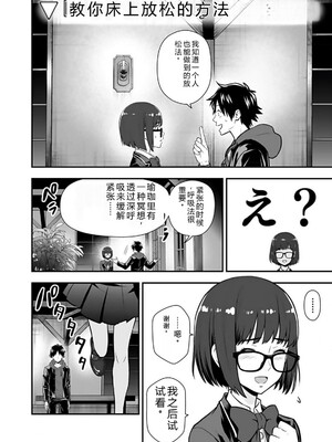 [仁堂ジョー×ひろのあきとみ] 異世界クラス召喚されたらR1○のスキルを獲得したので、○りたい放題させてもらいます！ 第02巻 [Sakura机翻汉化]_156