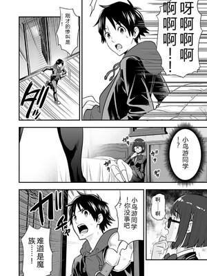 [仁堂ジョー×ひろのあきとみ] 異世界クラス召喚されたらR1○のスキルを獲得したので、○りたい放題させてもらいます！ 第02巻 [Sakura机翻汉化]_158