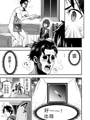 [仁堂ジョー×ひろのあきとみ] 異世界クラス召喚されたらR1○のスキルを獲得したので、○りたい放題させてもらいます！ 第02巻 [Sakura机翻汉化]_159