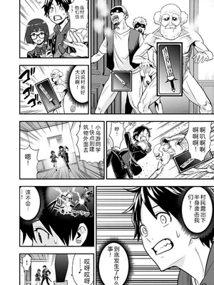 [仁堂ジョー×ひろのあきとみ] 異世界クラス召喚されたらR1○のスキルを獲得したので、○りたい放題させてもらいます！ 第02巻 [Sakura机翻汉化]_160