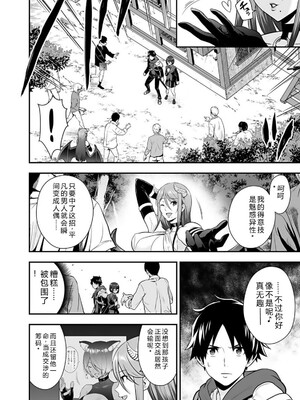 [仁堂ジョー×ひろのあきとみ] 異世界クラス召喚されたらR1○のスキルを獲得したので、○りたい放題させてもらいます！ 第02巻 [Sakura机翻汉化]_162