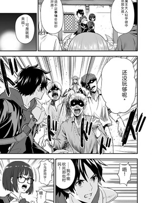 [仁堂ジョー×ひろのあきとみ] 異世界クラス召喚されたらR1○のスキルを獲得したので、○りたい放題させてもらいます！ 第02巻 [Sakura机翻汉化]_163