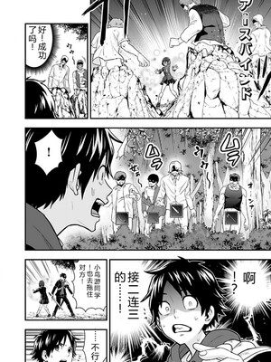 [仁堂ジョー×ひろのあきとみ] 異世界クラス召喚されたらR1○のスキルを獲得したので、○りたい放題させてもらいます！ 第02巻 [Sakura机翻汉化]_164