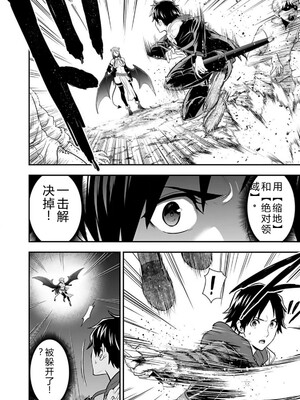 [仁堂ジョー×ひろのあきとみ] 異世界クラス召喚されたらR1○のスキルを獲得したので、○りたい放題させてもらいます！ 第02巻 [Sakura机翻汉化]_166