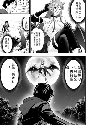 [仁堂ジョー×ひろのあきとみ] 異世界クラス召喚されたらR1○のスキルを獲得したので、○りたい放題させてもらいます！ 第02巻 [Sakura机翻汉化]_167