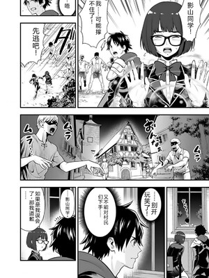 [仁堂ジョー×ひろのあきとみ] 異世界クラス召喚されたらR1○のスキルを獲得したので、○りたい放題させてもらいます！ 第02巻 [Sakura机翻汉化]_168