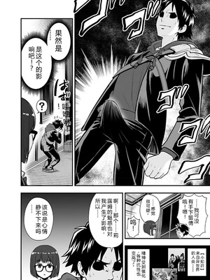 [仁堂ジョー×ひろのあきとみ] 異世界クラス召喚されたらR1○のスキルを獲得したので、○りたい放題させてもらいます！ 第02巻 [Sakura机翻汉化]_170