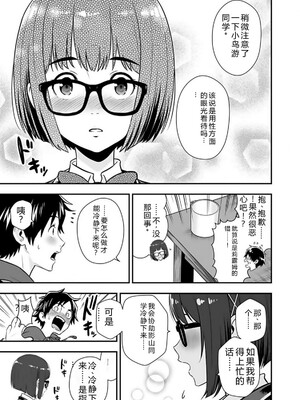 [仁堂ジョー×ひろのあきとみ] 異世界クラス召喚されたらR1○のスキルを獲得したので、○りたい放題させてもらいます！ 第02巻 [Sakura机翻汉化]_171