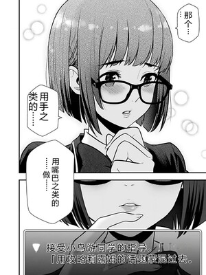 [仁堂ジョー×ひろのあきとみ] 異世界クラス召喚されたらR1○のスキルを獲得したので、○りたい放題させてもらいます！ 第02巻 [Sakura机翻汉化]_172