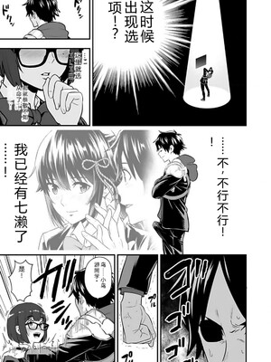 [仁堂ジョー×ひろのあきとみ] 異世界クラス召喚されたらR1○のスキルを獲得したので、○りたい放題させてもらいます！ 第02巻 [Sakura机翻汉化]_173