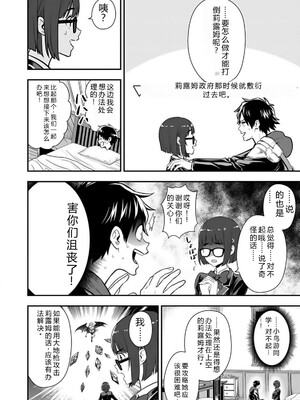 [仁堂ジョー×ひろのあきとみ] 異世界クラス召喚されたらR1○のスキルを獲得したので、○りたい放題させてもらいます！ 第02巻 [Sakura机翻汉化]_174