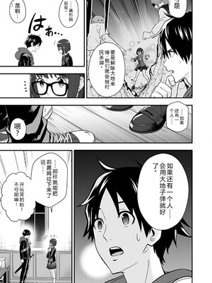 [仁堂ジョー×ひろのあきとみ] 異世界クラス召喚されたらR1○のスキルを獲得したので、○りたい放題させてもらいます！ 第02巻 [Sakura机翻汉化]_175