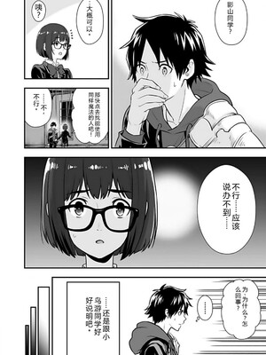 [仁堂ジョー×ひろのあきとみ] 異世界クラス召喚されたらR1○のスキルを獲得したので、○りたい放題させてもらいます！ 第02巻 [Sakura机翻汉化]_176