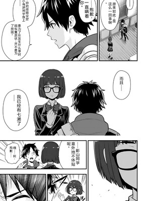 [仁堂ジョー×ひろのあきとみ] 異世界クラス召喚されたらR1○のスキルを獲得したので、○りたい放題させてもらいます！ 第02巻 [Sakura机翻汉化]_177