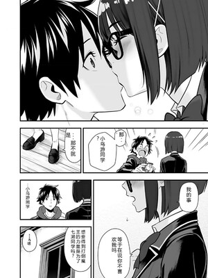 [仁堂ジョー×ひろのあきとみ] 異世界クラス召喚されたらR1○のスキルを獲得したので、○りたい放題させてもらいます！ 第02巻 [Sakura机翻汉化]_178