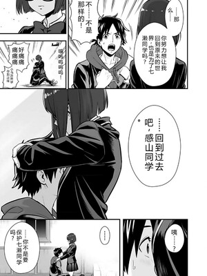 [仁堂ジョー×ひろのあきとみ] 異世界クラス召喚されたらR1○のスキルを獲得したので、○りたい放題させてもらいます！ 第02巻 [Sakura机翻汉化]_179