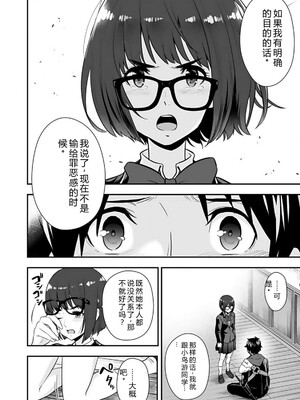 [仁堂ジョー×ひろのあきとみ] 異世界クラス召喚されたらR1○のスキルを獲得したので、○りたい放題させてもらいます！ 第02巻 [Sakura机翻汉化]_180