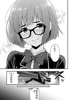 [仁堂ジョー×ひろのあきとみ] 異世界クラス召喚されたらR1○のスキルを獲得したので、○りたい放題させてもらいます！ 第02巻 [Sakura机翻汉化]_183