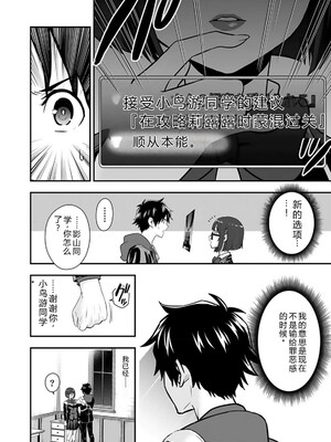 [仁堂ジョー×ひろのあきとみ] 異世界クラス召喚されたらR1○のスキルを獲得したので、○りたい放題させてもらいます！ 第02巻 [Sakura机翻汉化]_184