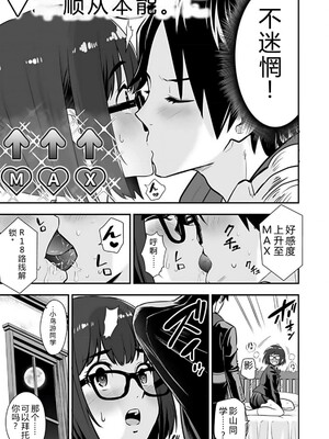 [仁堂ジョー×ひろのあきとみ] 異世界クラス召喚されたらR1○のスキルを獲得したので、○りたい放題させてもらいます！ 第02巻 [Sakura机翻汉化]_185