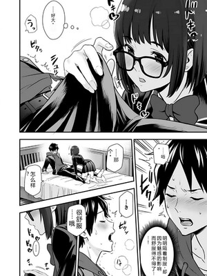 [仁堂ジョー×ひろのあきとみ] 異世界クラス召喚されたらR1○のスキルを獲得したので、○りたい放題させてもらいます！ 第02巻 [Sakura机翻汉化]_186