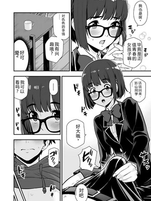 [仁堂ジョー×ひろのあきとみ] 異世界クラス召喚されたらR1○のスキルを獲得したので、○りたい放題させてもらいます！ 第02巻 [Sakura机翻汉化]_190