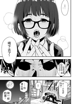 [仁堂ジョー×ひろのあきとみ] 異世界クラス召喚されたらR1○のスキルを獲得したので、○りたい放題させてもらいます！ 第02巻 [Sakura机翻汉化]_193