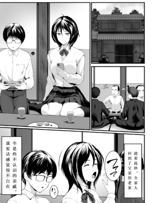 [ROMOMATA] 何をされても目を覚まさない義姉が親戚のおじさんたちに廻されていた！｜无论被怎样对待都不会醒来的表姐，竟然被亲戚的大叔们轮番玩弄了！_002