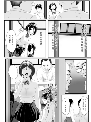 [ROMOMATA] 何をされても目を覚まさない義姉が親戚のおじさんたちに廻されていた！｜无论被怎样对待都不会醒来的表姐，竟然被亲戚的大叔们轮番玩弄了！_003