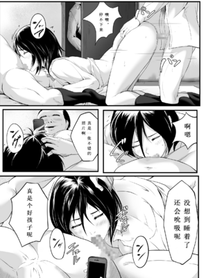 [ROMOMATA] 何をされても目を覚まさない義姉が親戚のおじさんたちに廻されていた！｜无论被怎样对待都不会醒来的表姐，竟然被亲戚的大叔们轮番玩弄了！_016