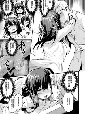 [きづかかずき] サイエンス・クライシス (COMIC 快楽天ビースト 2019年6月号) [DL版] [中国翻訳] [無修正]_005