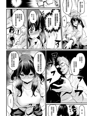 [きづかかずき] サイエンス・クライシス (COMIC 快楽天ビースト 2019年6月号) [DL版] [中国翻訳] [無修正]_006