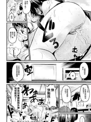 [きづかかずき] サイエンス・クライシス (COMIC 快楽天ビースト 2019年6月号) [DL版] [中国翻訳] [無修正]_012