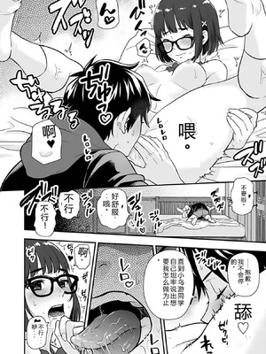 [仁堂ジョー×ひろのあきとみ] 異世界クラス召喚されたらR1○のスキルを獲得したので、○りたい放題させてもらいます！ 第03巻 [Sakura机翻汉化]_006