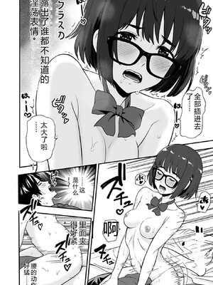 [仁堂ジョー×ひろのあきとみ] 異世界クラス召喚されたらR1○のスキルを獲得したので、○りたい放題させてもらいます！ 第03巻 [Sakura机翻汉化]_010