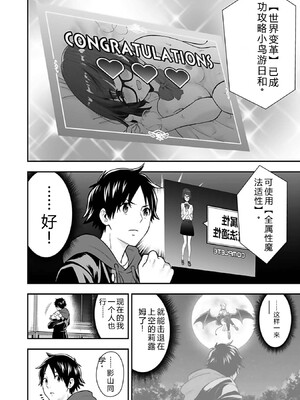 [仁堂ジョー×ひろのあきとみ] 異世界クラス召喚されたらR1○のスキルを獲得したので、○りたい放題させてもらいます！ 第03巻 [Sakura机翻汉化]_014